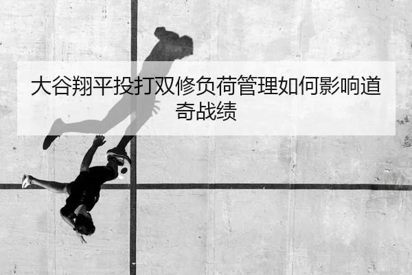 da-gu-xiang-ping-tou-da-shuang-xiu-fu-he-guan-li-ru-he-ying-xiang-dao-qi-zhan-ji-2-800.jpg